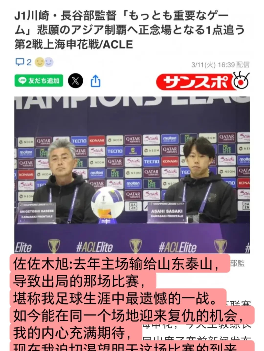 NBA总决赛赛程吃紧，上海申花国际比赛日遗憾出局，目标明确，年轻球员得到机会的简单介绍