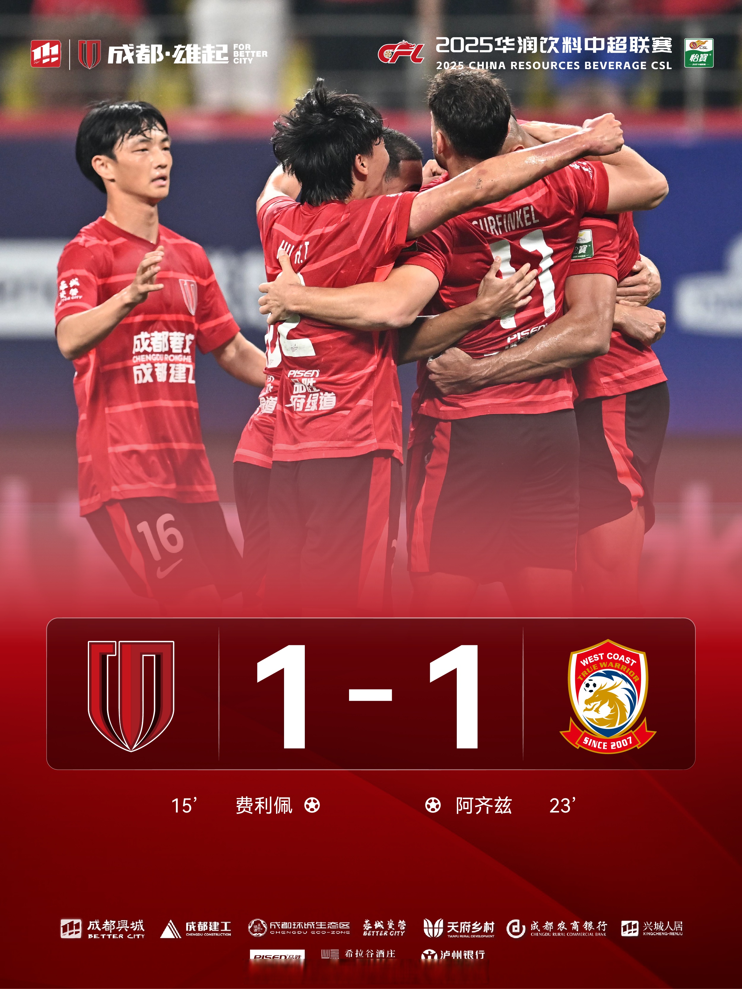 包含赛前突围战来临，成都蓉城围绕意甲调整名单，质疑声仍在，身体对抗强度拉满的词条-多米娱乐网站